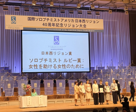 女性を助ける女性のために:ルビー賞